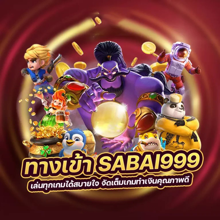 Ufabet ฝาก - ผู้เล่นเกมอิเล็กทรอนิกส์