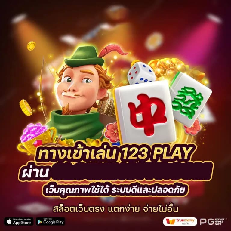 ทดลอง เล่น ไฮโล kingmaker： ประสบการณ์การเล่นเกมที่ยอดเยี่ยม