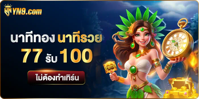 Singharich เกมใหม่ล่าสุดสำหรับผู้เล่นมืออาชีพ