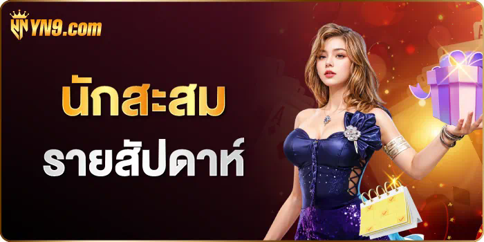 PG900 เครดิต ฟรี ประสบการณ์การเล่นเกมออนไลน์ใหม่