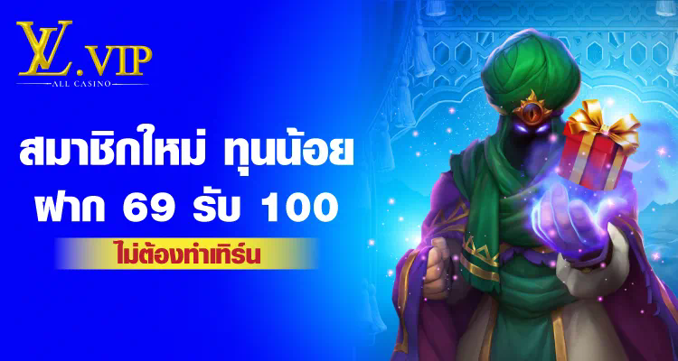 ฝาก 20 รับ 100 ทํา ยอด 400 ถอน ได้ 300 เกมสล็อตออนไลน์ โบนัสสุดปัง